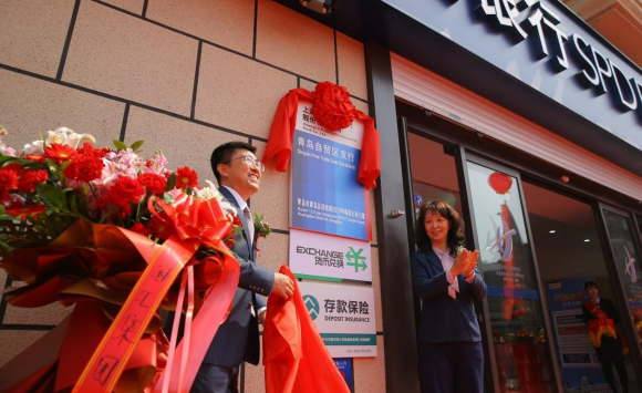 SPD Bank opens branch in Qingdao FTZ