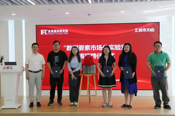 Qingdao FTZ Future City Research Institute establishes 2 labs
