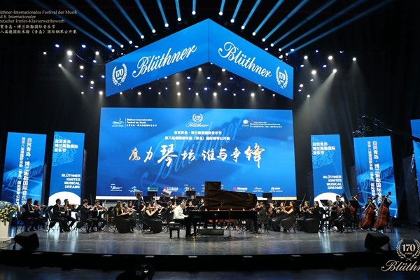 International piano competition takes place in Qingdao FTZ