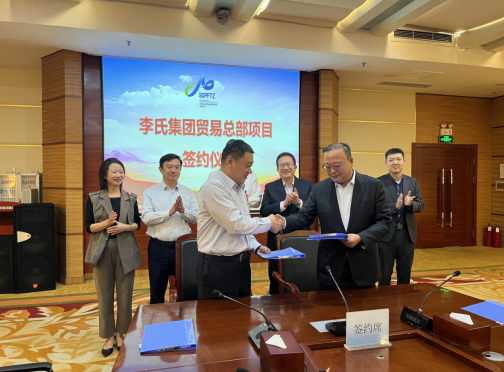 ​Lee Group establishes trade headquarters in Qingdao FTZ