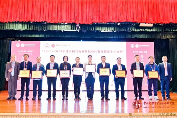 ​Qingdao FTZ's institutional innovation case ranked top 10 among all Chinese FTZs