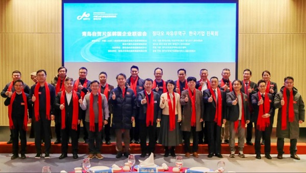 Qingdao FTZ to foster China-South Korea cooperation