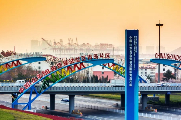 Qingdao FTZ leads the way in institutional innovations