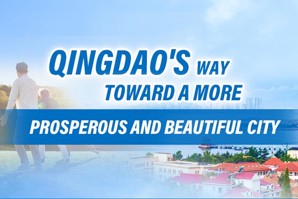Qingdao's way toward a prosperous and beautiful city
