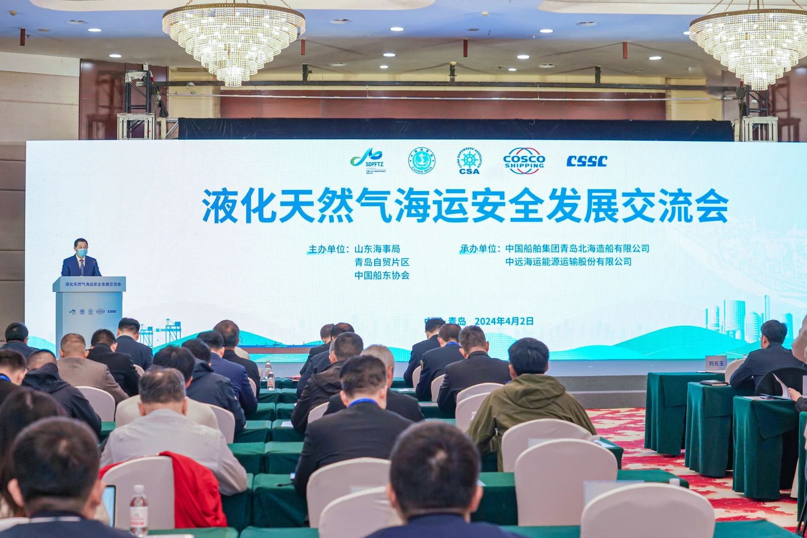 Initiatives unveiled at LNG shipping safety seminar in Qingdao
