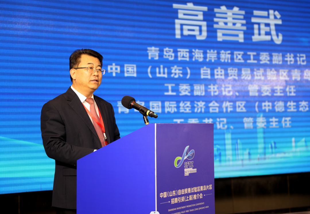 Qingdao FTZ hosts investment promotion event in Shanghai