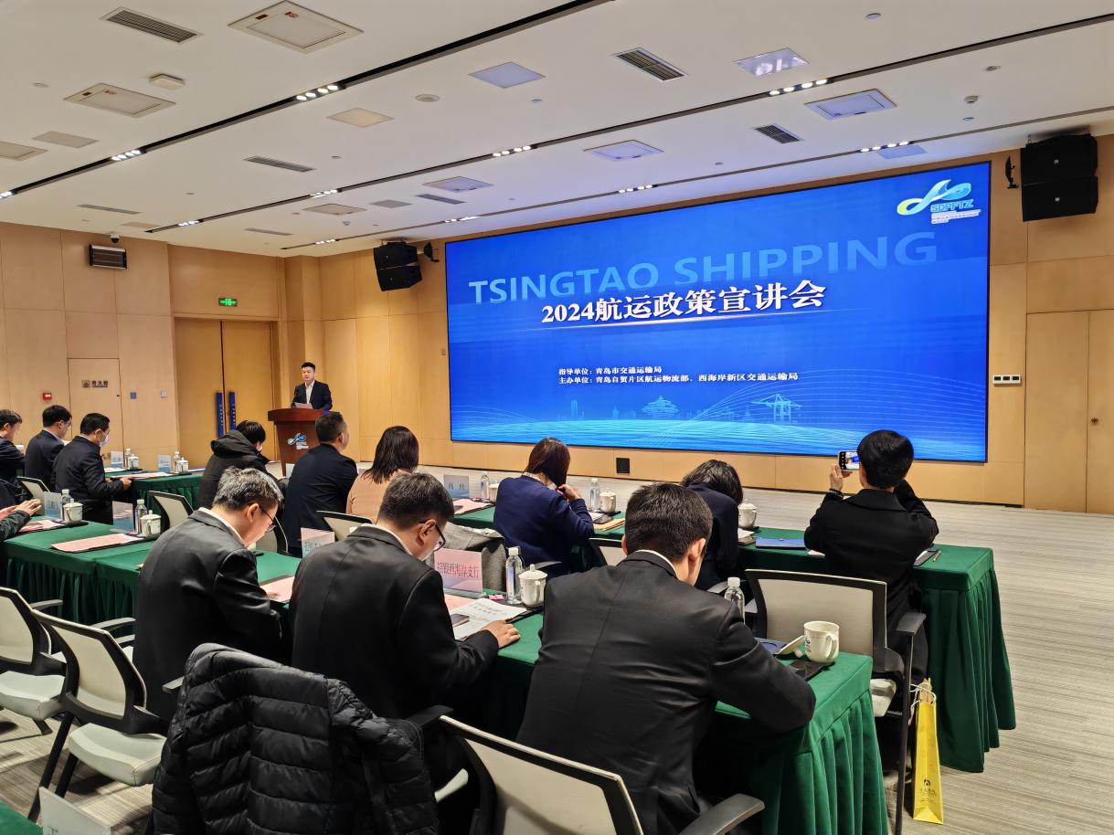 Qingdao FTZ supports shipping services industry