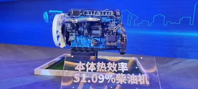 Another world record: Thermal efficiency of Weichai's diesel