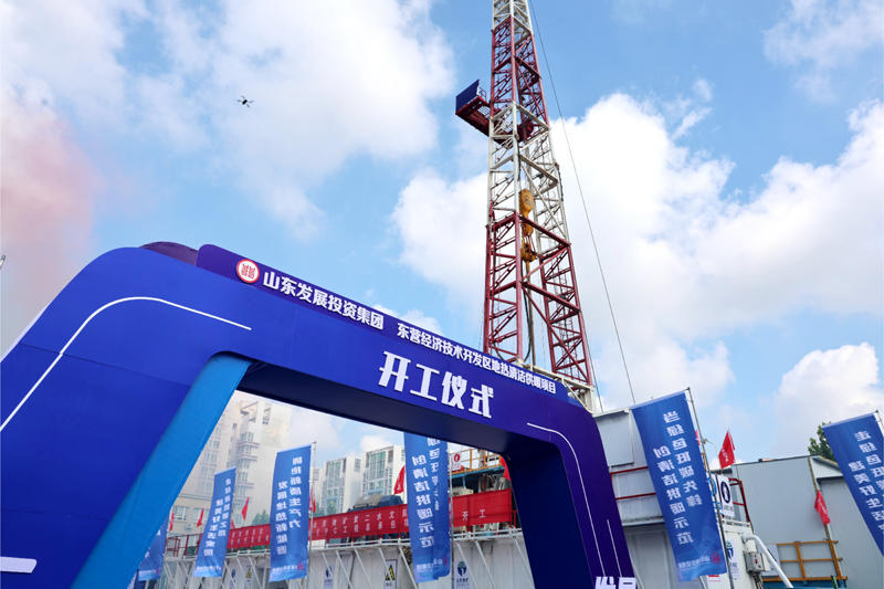 Dongying commences largest single geothermal heating project in Shandong