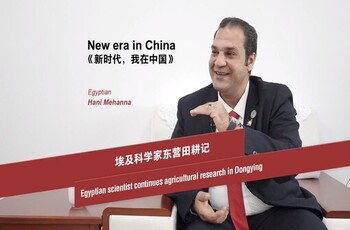 Egyptian scientist continues agricultural research in Dongying