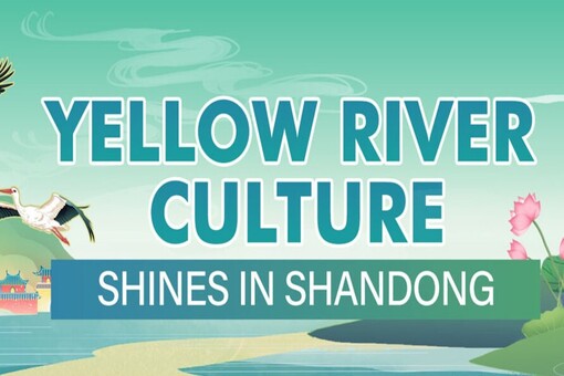 Yellow River culture shines in Shandong