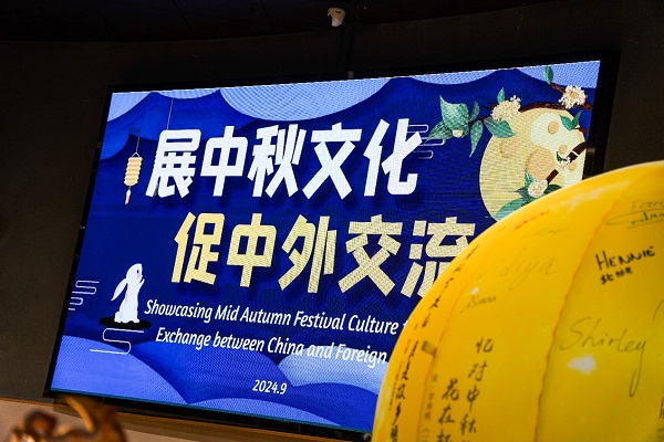 Mid-Autumn Festival event connects expats with Chinese tradition in Dongying