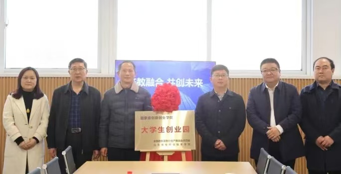 Dongying launches entrepreneurship park to foster innovation and talent