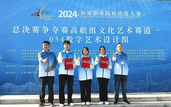 Dongying Vocational Institute flies high at world skills contest