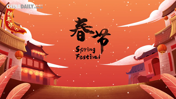 UNESCO inscribes Spring Festival on intangible cultural heritage list