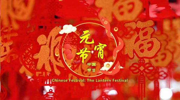 Lantern Festival