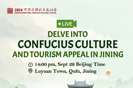 Replay: Explore Confucian culture in Luyuan Town