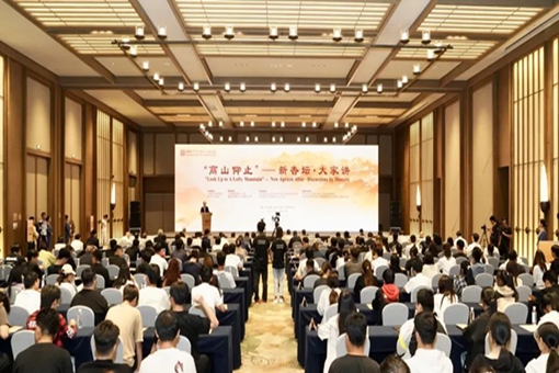 Brand Confucius cultural event kicks off in Qufu