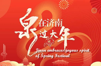 Jinan embraces joyous spirit of Spring Festival