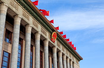 What's 20th CPC National Congress?