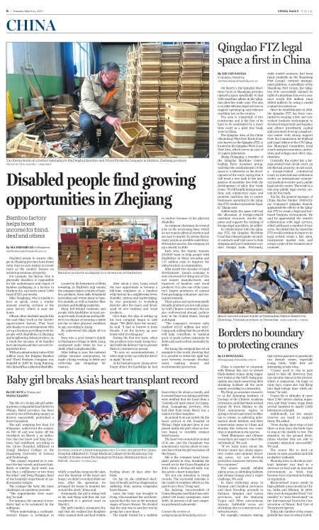 news-chinadaily-00000-20230314-m-006-300.png