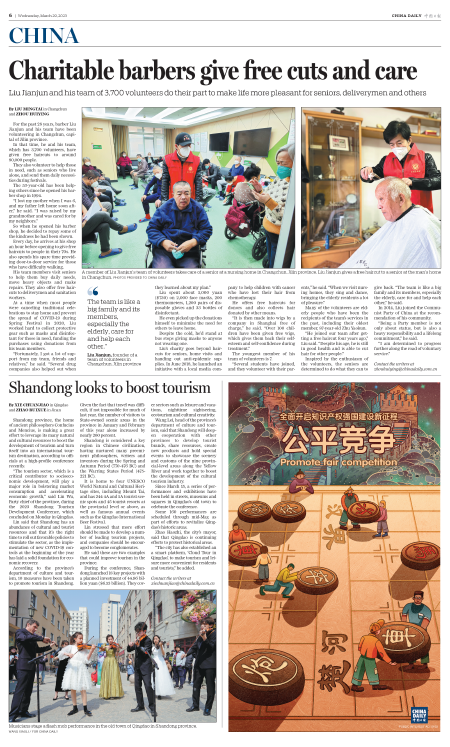 news-chinadaily-00000-20230329-m-006-300 - 副本.png
