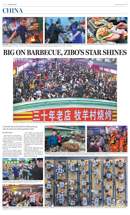 news-chinadaily-00000-20230508-m-007-300.png