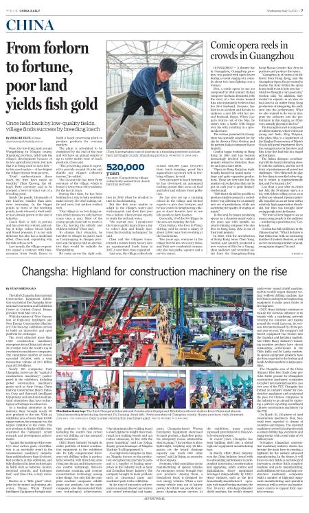 news-chinadaily-00000-20230531-m-007-300.png
