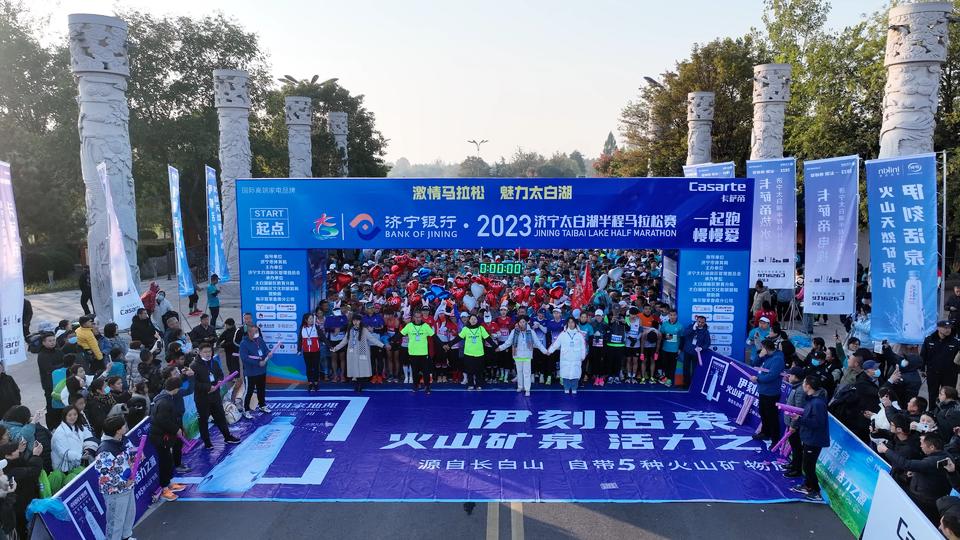 2023 Jining Taibai Lake Half Marathon attracts 5,000 runners