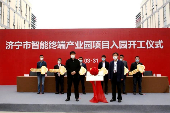 Jining powers up smart terminal industry 