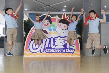 ​Jining celebrates International Children's Day