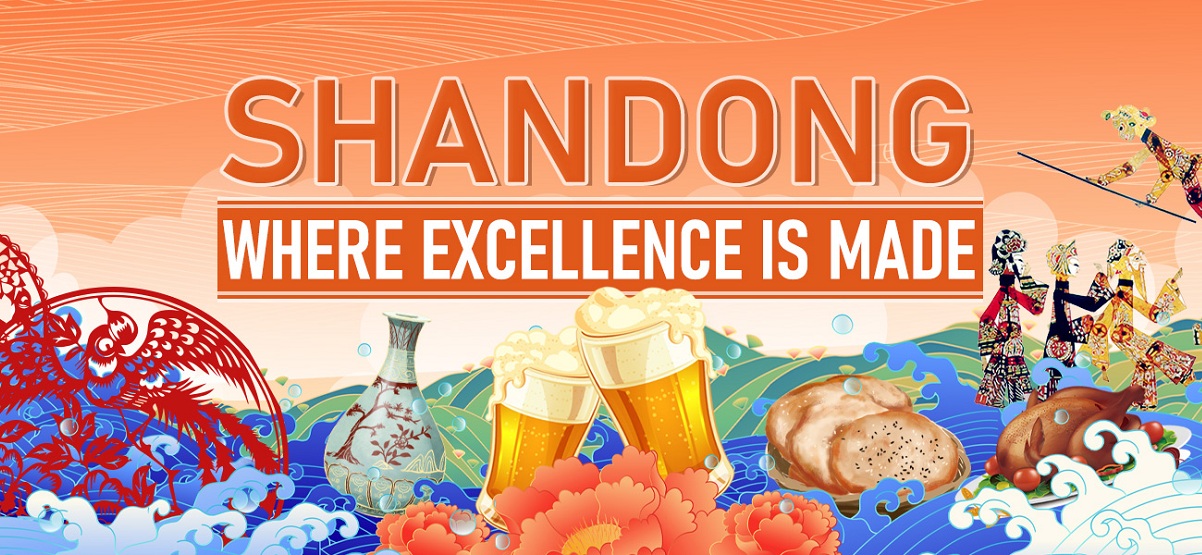 Shandong: Where excellence is made