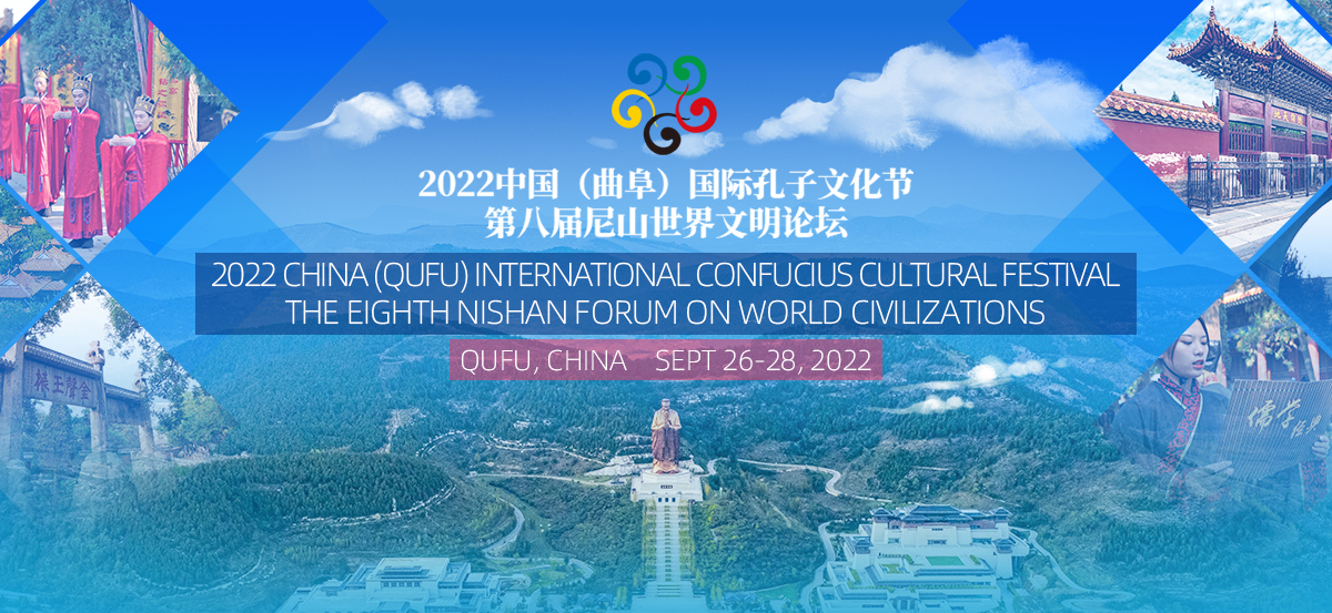 8th Nishan Forum on World Civilizations