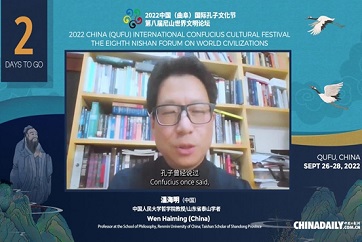 Video: Wen Haiming delivers a message to Nishan Forum