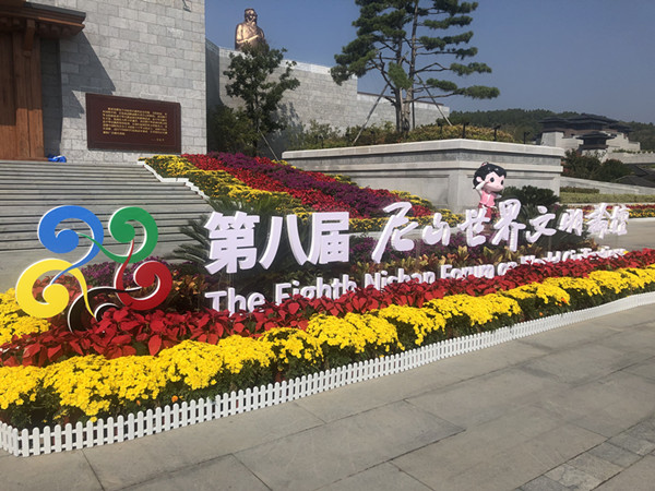 Confucius festival, world civilizations forum open in Shandong