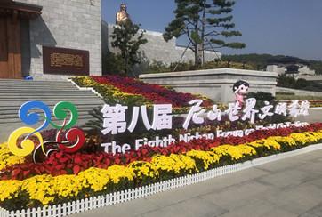Shandong excellent products highlighted at Nishan forum 