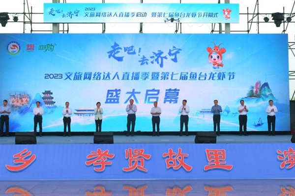Jining launches cultural, tourism live-streaming season