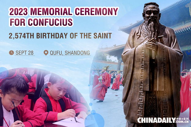 Watch it again: The 2023 Memorial Ceremony for Confucius