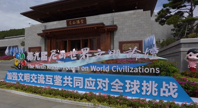 Nishan Forum facilitates mutual learning among civilizations