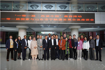 Jining hosts forum to promote high-quality BRI cooperation