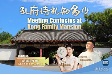 Replay: Discover Confucian heritage at Kong Family Mansion