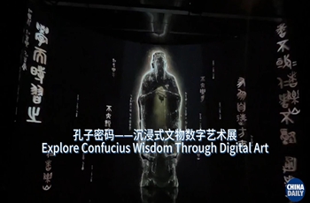 Explore Confucius wisdom through digital art