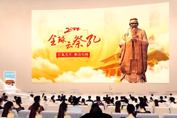  VR technology promotes Confucian culture internationally