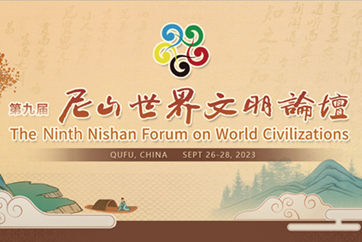 The ninth Nishan Forum on World Civilizations