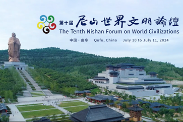10th Nishan Forum on World Civilizations to open in Qufu