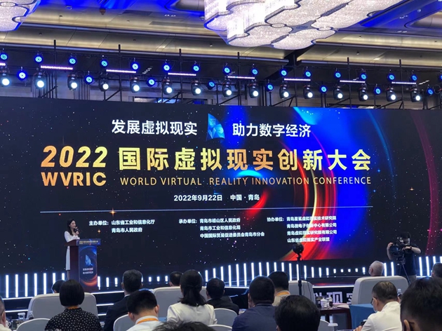 Qingdao conference highlights VR innovation