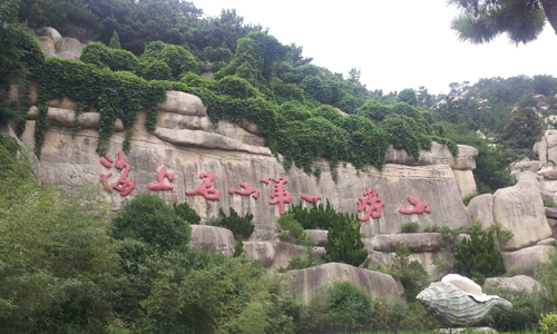 Fourth Laoshan Travel season to open