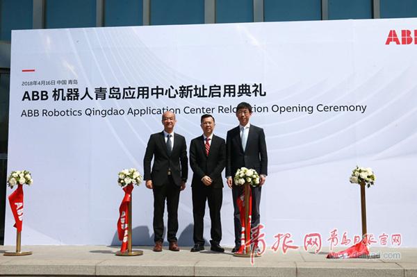 ABB Robotics Qingdao Application Center relocates