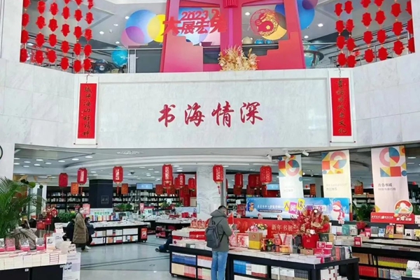 Qingdao City Bookstore.jpg