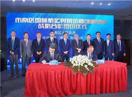 Shinan founds shipping, trade and finance center